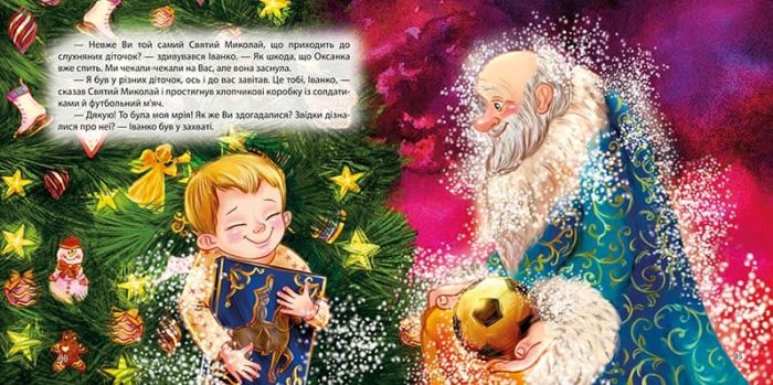 Виховання казкою. Збірка казок. Книга синя | Чуб Н. - Зображення 3