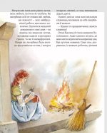 Велика книга про фей і принцес | Пітер Холейнон - Зображення 6