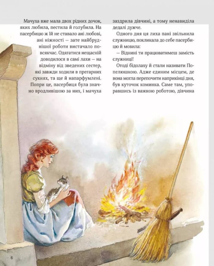 Велика книга про фей і принцес | Пітер Холейнон - Зображення 6