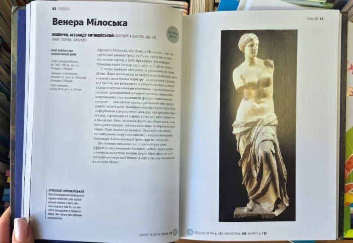 Коротка історія мистецтва | С’юзі Годж - Зображення 3