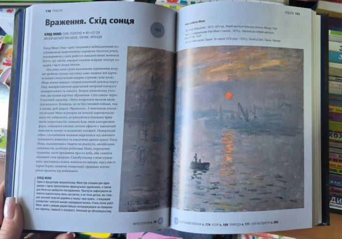 Коротка історія мистецтва | С’юзі Годж - Зображення 4