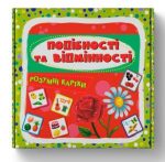 Розумні картки. Подібності та відмінності. 30 карток