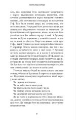 Говори лише хороше. Як я вижила в Playboy і віднайшла себе | Кристал Гефнер - Зображення 5