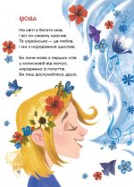 Вірші переможців | Вікторія Ніколенко - Зображення 2