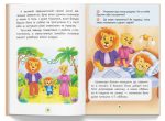 Казки про почуття та емоції. Як перестати ображатися? - Зображення 2