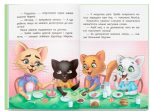 Корисні казки. Правила етикету - Зображення 2