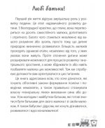 Для турботливих батьків. Дитина народилася!  | Малихіна М. - Зображення 2