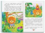 Корисні казки. Як подолати страхи? - Зображення 2