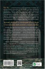 Дослідження утоплення (Дослідження утоплення #1) | Ава Рід - Зображення 2