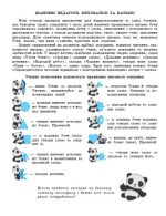 Прописи з української мови. 1 клас Зошит – тренажер. НУШ (за редакцією Гайової Л.А.) | К.Мещерякова - Зображення 2