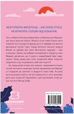 Літо порушених правил | К. Л. Волтер - Зображення 2