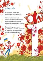 Вірші переможців | Вікторія Ніколенко - Зображення 4