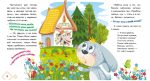 Коза-дереза. Українські казочки (аудіобонус) - Зображення 3
