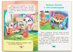 Корисні казки. Правила безпеки вдома - Зображення 4