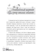 Для турботливих батьків. Дитина народилася!  | Малихіна М. - Зображення 3