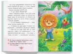 Корисні казки. Як подолати страхи? - Зображення 4