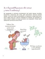 Як працюють мої емоції: книжка для дітей (і дорослих!) | Грімбер Філіп - Зображення 3