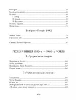 Микола Бажан. Вибрані вірші - Зображення 5