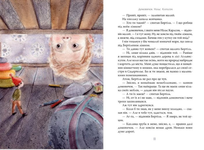 Велика книжка маленьких казок | Астрід Ліндґрен - Зображення 4
