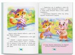 Корисні казки. Як подолати страхи? - Зображення 3