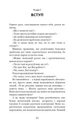 Відпусти. Шлях звільнення | Девід Р. Гокінз - Зображення 7