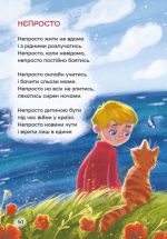 Вірші переможців | Вікторія Ніколенко - Зображення 5