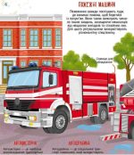 Гігантські машини | Іларія Барзотті - Зображення 5