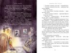 Велика книжка маленьких казок | Астрід Ліндґрен - Зображення 5