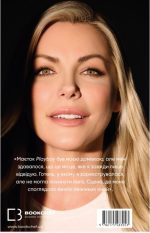 Говори лише хороше. Як я вижила в Playboy і віднайшла себе | Кристал Гефнер - Зображення 2