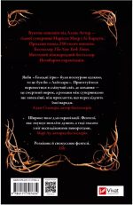 Лайтларк (Лайтларк #1) | Алекс Астер - Зображення 2