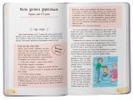 Зрозуміла психологія. Дитячі страхи і як їх приручити | Тетяна Чеверда - Зображення 5