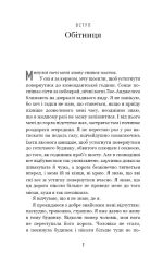 Говори лише хороше. Як я вижила в Playboy і віднайшла себе | Кристал Гефнер - Зображення 3
