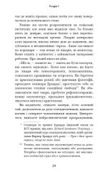 Відпусти. Шлях звільнення | Девід Р. Гокінз - Зображення 6