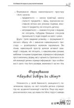 Для турботливих батьків. Дитина народилася!  | Малихіна М. - Зображення 4