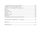 Микола Бажан. Вибрані вірші - Зображення 6