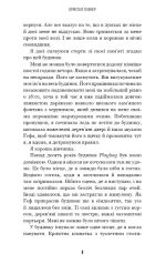 Говори лише хороше. Як я вижила в Playboy і віднайшла себе | Кристал Гефнер - Зображення 4
