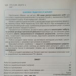 Усі діагностувальні роботи 2 клас. Мова, Читання, Математика, ЯДС (за програмою Шияна Р.Б.) | Галина Кіндрат - Зображення 2