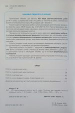 Усі діагностувальні роботи 4 клас. Мова, Читання, Математика, ЯДС (за програмою Шияна Р.Б.) | Галина Кіндрат - Зображення 2