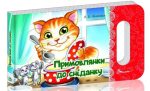 Примовлянки до сніданку | Яковенко Л.В.