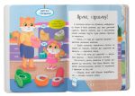 Казочки-привчалки. Учуся ходити на горщик! Казочки для найменших | Ольга Юровська - Зображення 2