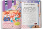 Казочки-засиналки. Учуся засинати самостійно. Казочки для найменших | Ольга Юровська - Зображення 2