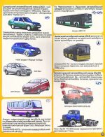 Мій перший атлас світу з наліпками. Автомобілі - Зображення 3