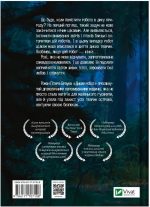 Дикий робот.Книга 1 | Пітер Браун - Зображення 2