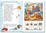 Машини. Велика книга пазлів | Меламед Г.М. - Зображення 3