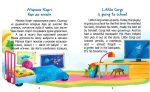 Малюк Коргі йде до школи. Книжка-білінгва - Зображення 2