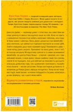 Формула спорідненої душі.Книга 1 (ДНКДуо) | Крістіна Лорен - Зображення 2