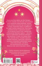 Одного разу розбите серце. Книга 1 | Стефані Ґарбер - Зображення 2