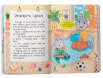 Казочки-привчалки. Учуся ходити на горщик! Казочки для найменших | Ольга Юровська - Зображення 4