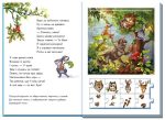 Звірята. Велика книга пазлів | Меламед Г.М. - Зображення 4