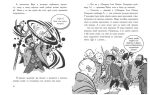 Останні підлітки на Землі і Дорога скелетів. Книга 6 | Макс Бралльє - Зображення 4